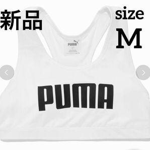 PUMA プーマ ホワイト 白 スポーツブラ スポーツウェア M