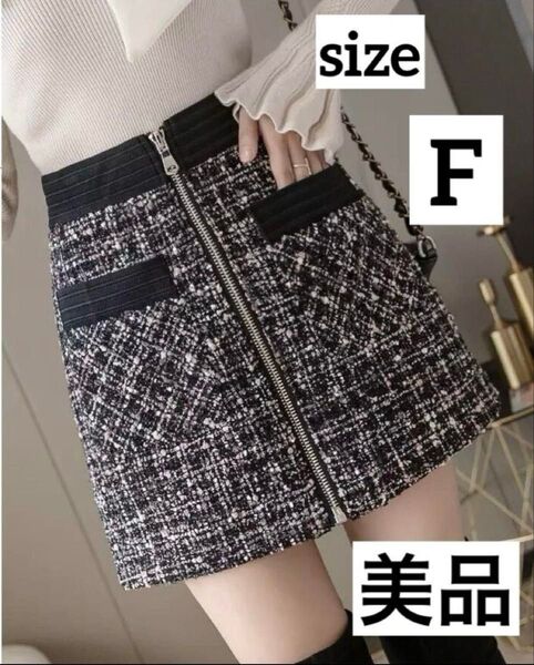 美品 ツイードミニスカート ジッパー付き 裏地付き
