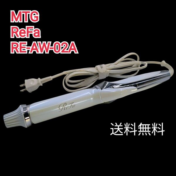 MTG ReFa リファ カールアイロンプロ ホワイト RE-AW-02A