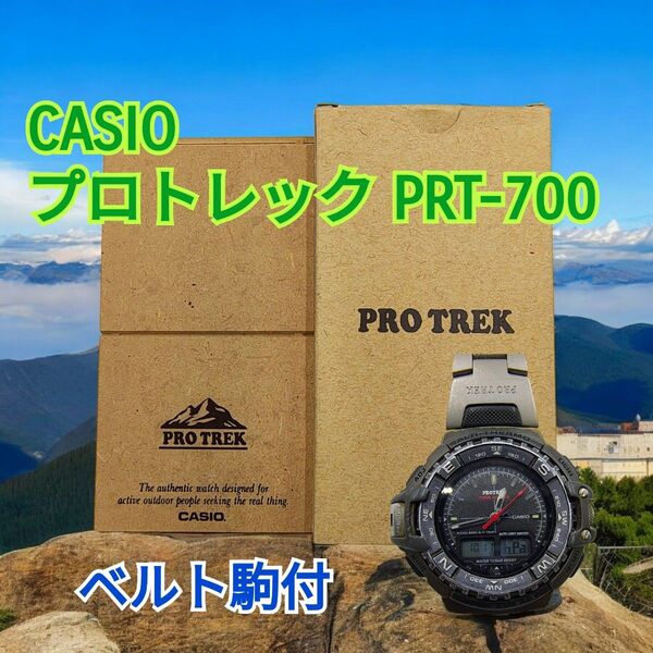 【送料無料・ベルト駒付】CASIO プロトレック PRT-700 アウトドア時計