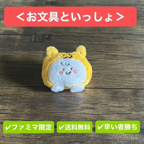 <完全未使用> お文具といっしょ マスコット ぬいぐるみバッジ ファミリーマート限定 プリンさん 猫さん 名も無き者 子猫さん
