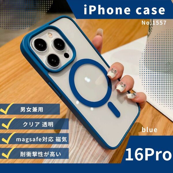 iPhone16Proケース ブルー クリア 透明 カバー 保護 磁気