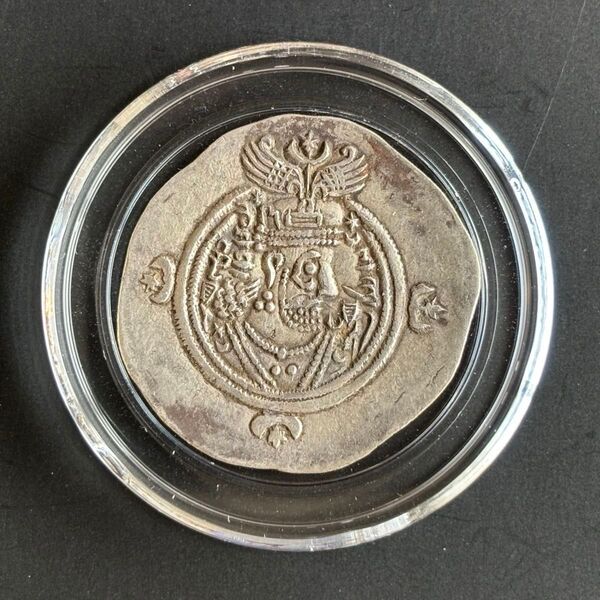【古代銀貨 】AD591年−628年 ササン朝 ホスロー2世 ★ペルシア帝国最後の大王★