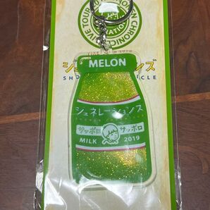 GENERATIONS 少年クロニクル MELON 札幌会場限定キーホルダー サッポロ メロンミルク ジェネレーションズ