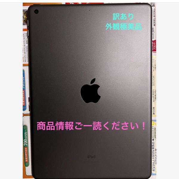 Apple iPad 第7世代 スペースグレイ Wi-Fiモデル 10.2インチ タブレット 32GB