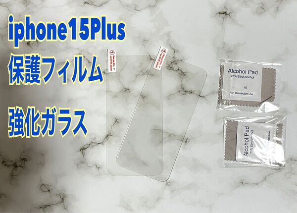 iphone15Plus 保護フィルム強化ガラス画面保護 6.7インチ