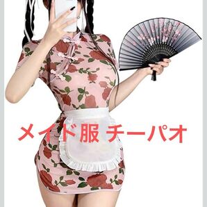 メイド服 チーパオ チャイナドレス 仮装 セクシー コスプレ 花 半袖 誘惑 撮影 可愛い レディース エプロン 5点セット