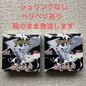 拡張パック ホワイトフレア 2BOX シュリンク無し ペリペリあり ポケモンカード