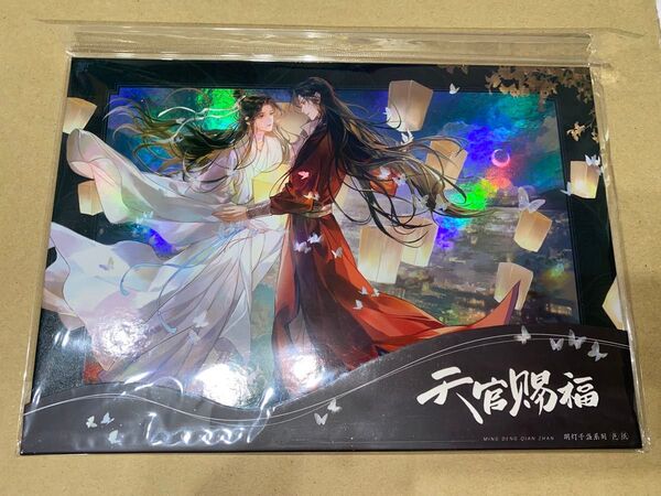 天官賜福 明燈千盞シリーズ 色紙