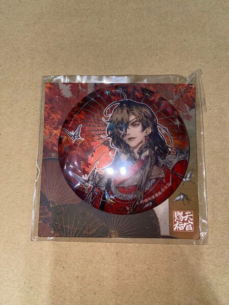 天官賜福 漫画 6巻 特典缶バッジ