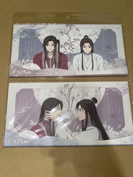 天官賜福 原画色紙セット