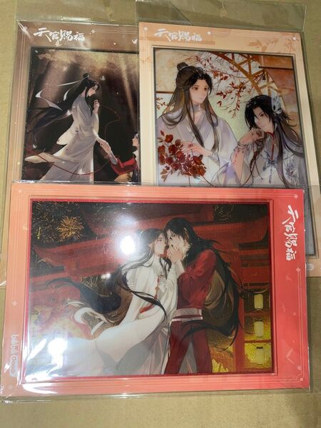 天官賜福 星霜荏苒シリーズ(霞晩之禮・蝶夢韶華・無名如影)色紙セット