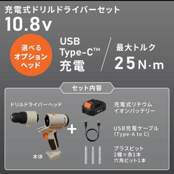 電動ドライバー 充電式 10.8v ドリルドライバー マルチギア バッテリー付 ビット付 アイリスオーヤマ PJM10DRS