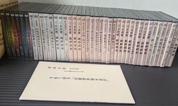 【匿名配送】日蓮大聖人の仏法/顕正会/DVD/CD/本/まとめ売り