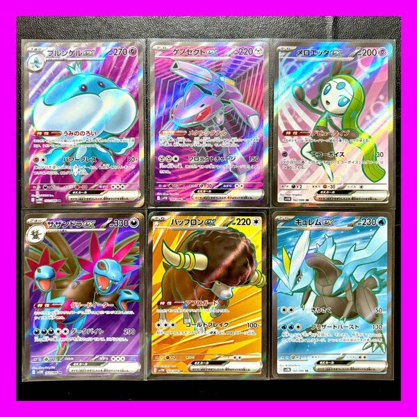 ポケモンカードゲーム ブラックボルト ホワイトフレア ゲノセクト ブルンゲル メロエッタ サザンドラ バッフロン キュレム SR