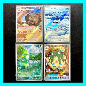 ポケモンカードゲーム ブラックボルト ホワイトフレア イワパレス クマシュン シキジカ ダストダス AR 4枚