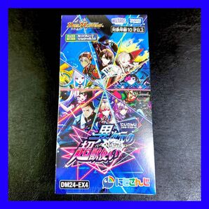 新品未開封 DM24-EX4 デュエル・マスターズTCG にじさんじコラボ・マスターズ 異次元の超獣使い 1BOX