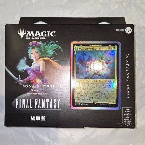 新品未開封 MTG ファイナルファンタジー 統率者デッキ 日本語版 FF6 トランス・リアニメイト