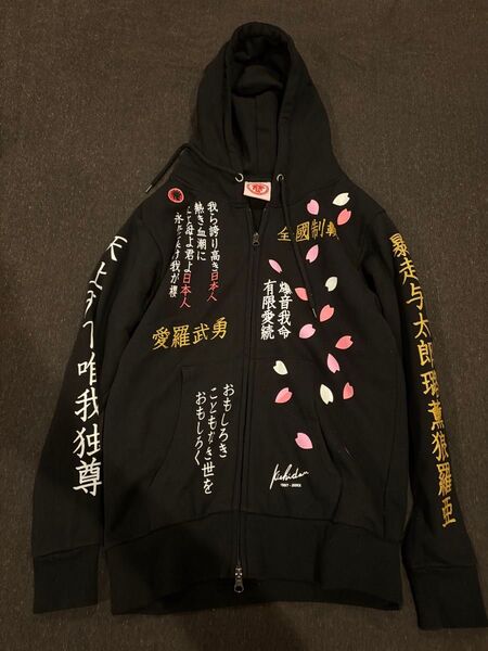 氣志團 謹製 クルクルパーカー Mサイズ
