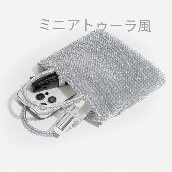 ワイヤーバッグ シルバー 2way ミニアトゥーラ風