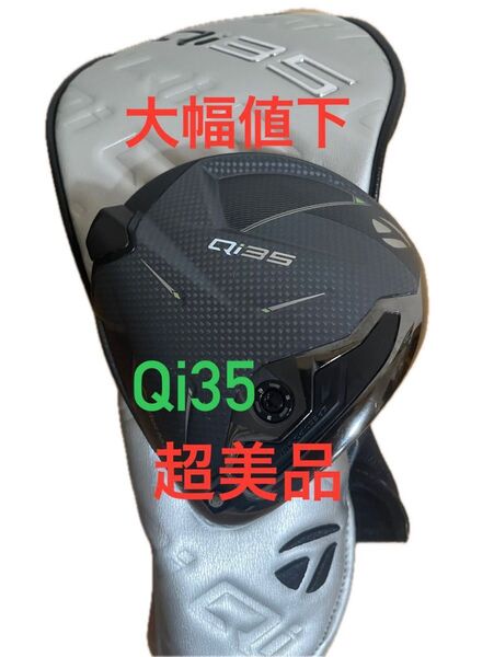 テーラーメイド Qi35 ドライバー 10.5° ヘッド単品 日本仕様