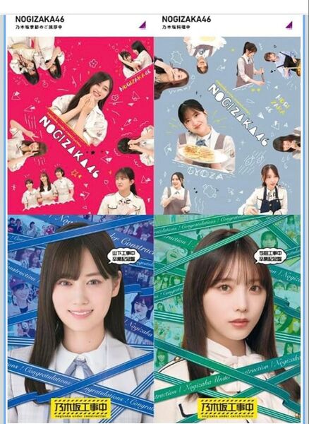 ほぼ新品 乃木坂工事中Blu-ray 4本セット