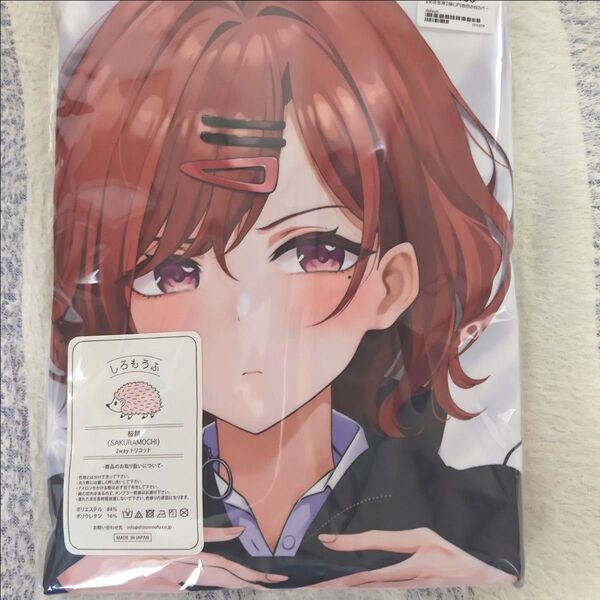 【正規品・未開封】ルネッパンツ アイドルマスターシャイニーカラーズ 樋口円香 抱き枕カバー
