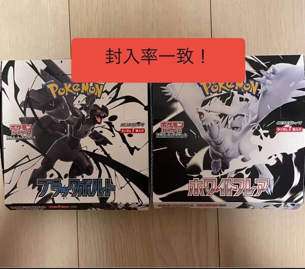 ブラックボルト ホワイトフレア 1BOX シュリンクなし