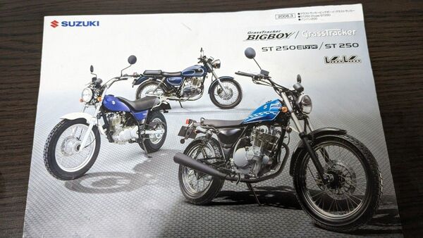 SUZUKI バイクカタログ BIGBOY Grasstracker ST250 VanVan200