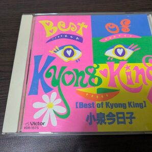 小泉今日子 Best of Kyong King CD