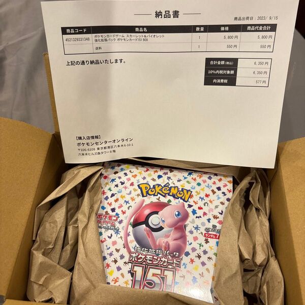 ポケモンカードゲーム スカーレット&バイオレット 強化拡張パック ポケモンカード151 BOX