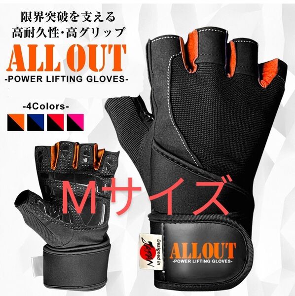 トレーニンググローブ M ピンク ALL OUT オールアウト