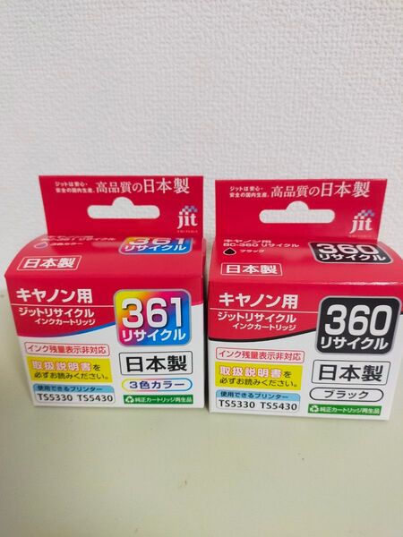 キャノン リサイクル インク カートリッジBC360 BC36l 2個