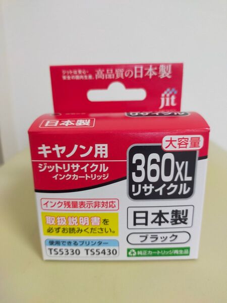 キャノン リサイクル インク カートリッジBC360xl