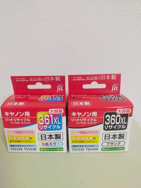 キャノン リサイクル インク カートリッジBC360xl BC361xl 2個