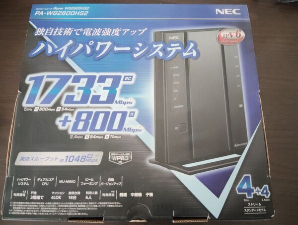 Aterm PA-WG2600HS2 無線LANルーター