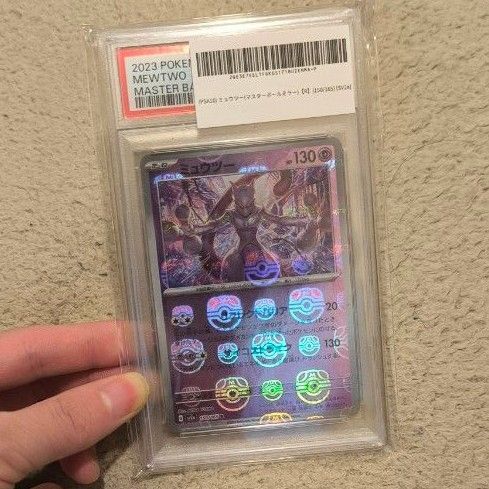 ポケモンカード ミュウツー 151マスターボールミラー PSA10