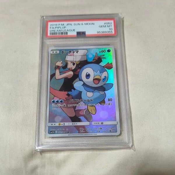 ポケモンカード ポケカ ポッチャマ CHR PSA10 ドリームリーグ