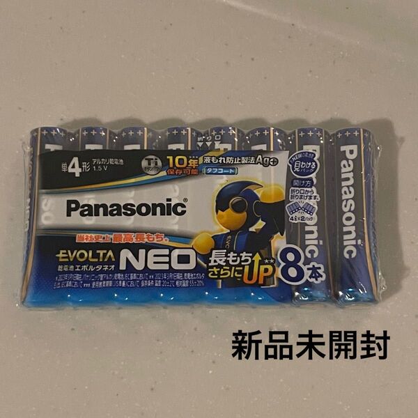 新品未開封未使用/パナソニック/Panasonic/単4形アルカリ乾電池/8本パック/エボルタネオ/10年保存可能/2034.12