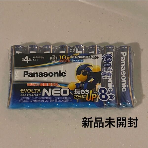 新品未開封未使用/パナソニック/Panasonic/単4形アルカリ乾電池/8本パック/エボルタネオ/10年保存可能/2034.12