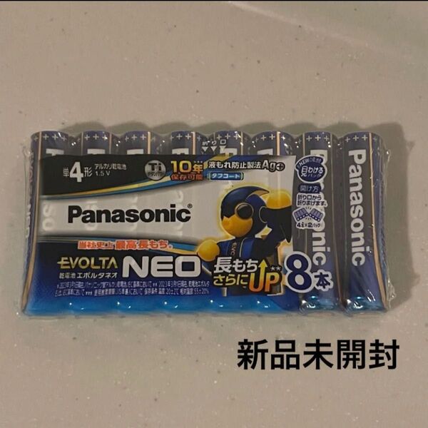 新品未開封未使用/パナソニック/Panasonic/単4形アルカリ乾電池/8本パック/エボルタネオ/10年保存可能/2034.10