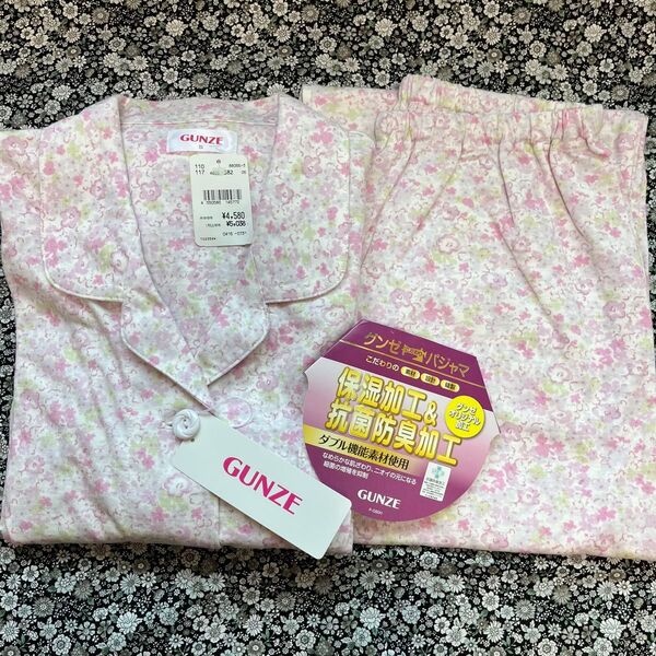 GUNZE レディース花柄パジャマ上下セットSサイズ 保湿抗菌防臭加工 グンゼ