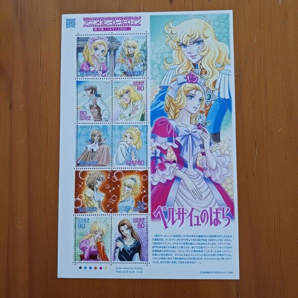 ベルサイユのばら アニメヒーロー ヒロイン第16集 池田理代子