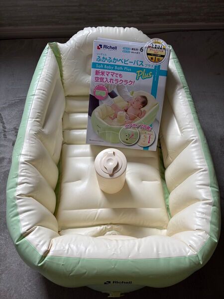 Richell ふかふかベビーバス プラス リッチェル 沐浴