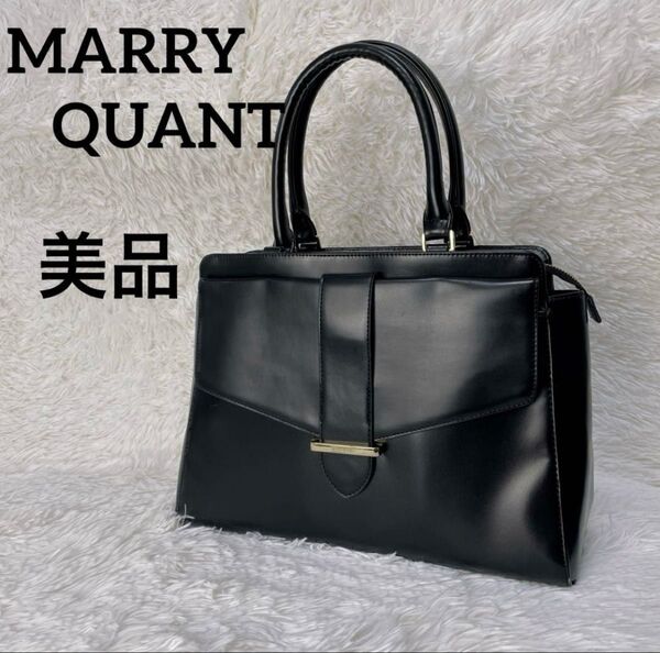 【美品】マリークワント トートバッグ ビジネス レザー 黒 金具
