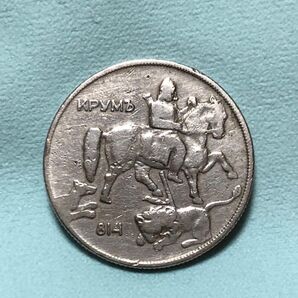 ブルガリア 硬貨 コイン