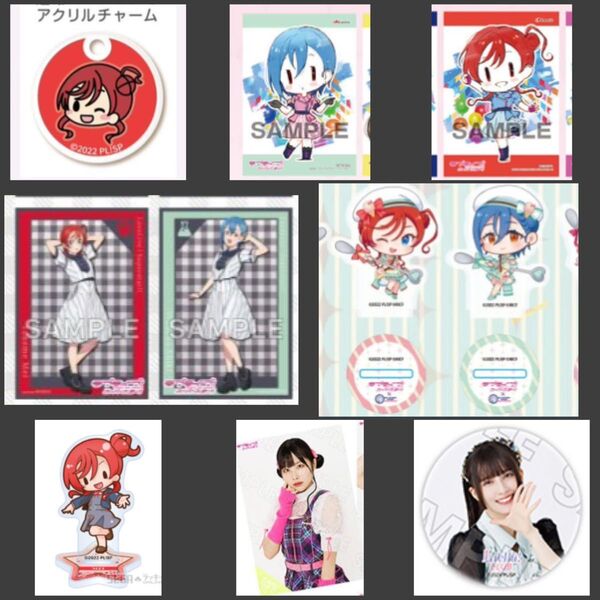 ラブライブ スーパースター Liella! まとめ売り ブロマイド 缶バッジ アクスタ メイ 四季 岬なこ ペイトン尚未 リエクラ