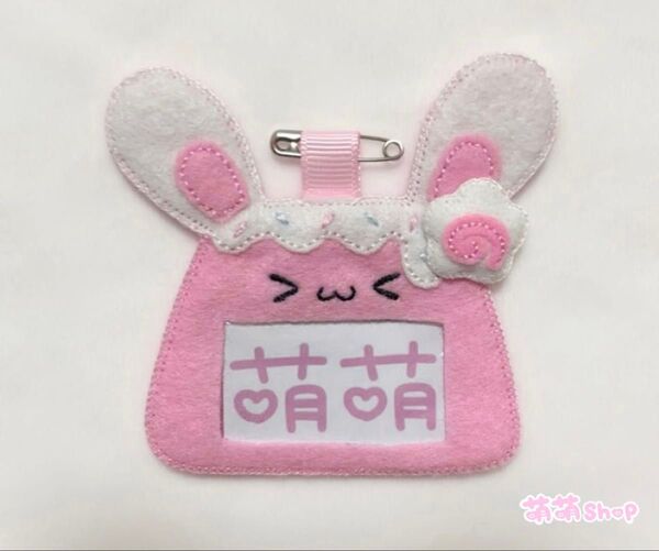 うさ萌いちごミルクプリン 名札カードケース