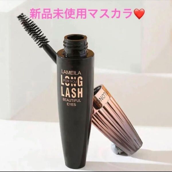 新品未使用 ロングラッシュ マスカラ ロング ボリューム