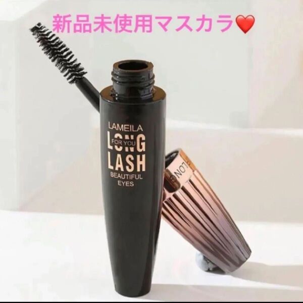 新品未使用 ロングラッシュ マスカラ ロング ボリューム